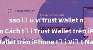 sao lưu ví trust wallet như thế nào Cách tải Trust Wallet trên iPhone tại Việt Nam