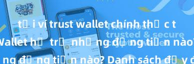 tải ví trust wallet chính thức từ ch play Trust Wallet hỗ trợ những đồng tiền nào? Danh sách đầy đủ