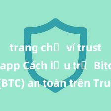 trang chủ ví trust wallet app Cách lưu trữ Bitcoin (BTC) an toàn trên Trust Wallet tại Việt Nam