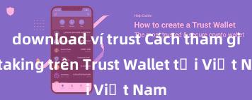 download ví trust Cách tham gia staking trên Trust Wallet tại Việt Nam